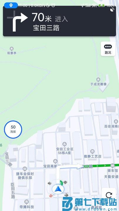 骑行地图软件 v1.0.2 2