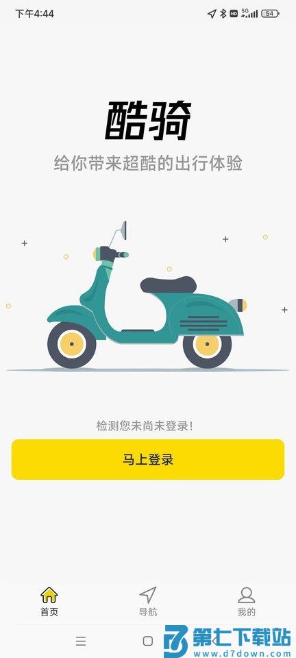 酷骑官方版 v1.0.32.10 0