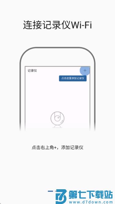 沃尔沃dvr on road行车记录仪 v1.0.12.0307 2