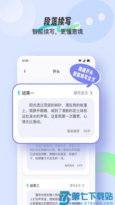 极光写作app v3.0.0 安卓版 2