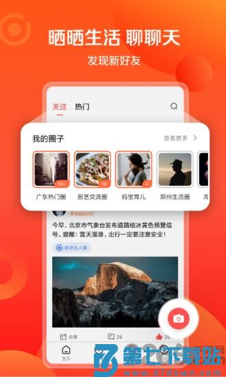 想看新闻官方版 v5.0.21 安卓版 2