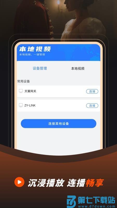 免费电视剧私人手机版v5 3