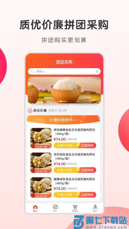 开心虎严选官网版