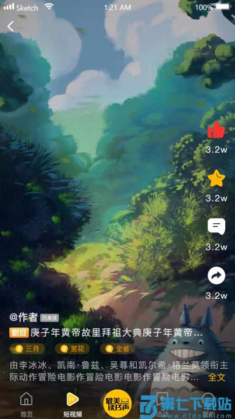 百姓文化云appv1.2.0 2