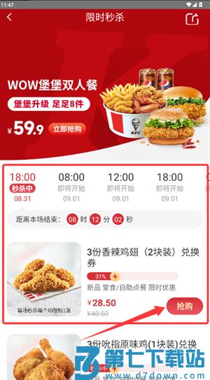 肯德基app官方