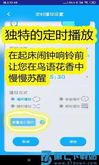 同学快起床app 同学快起床软件下载