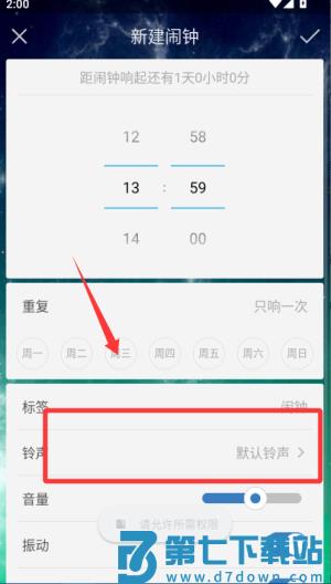 超酷起床闹钟app