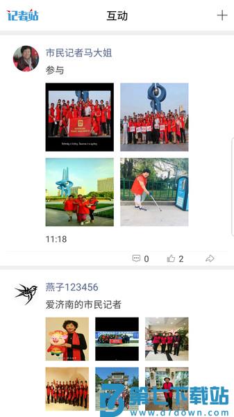 爱济南新闻客户端v11.3.2 1