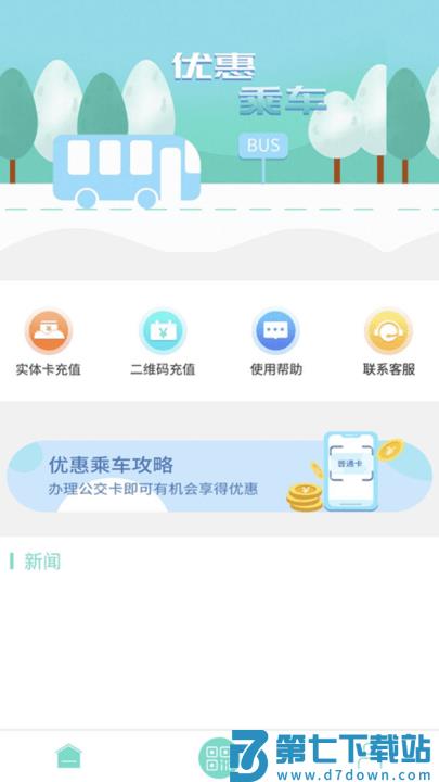 咸宁枫丹一卡通官方版 v1.0.10 1