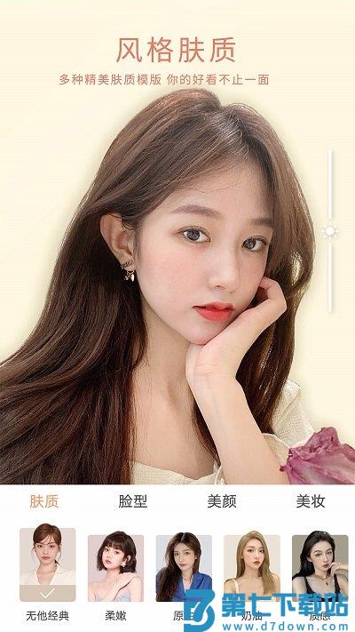无他相机美颜app v6.8.6.154 安卓最新版 2