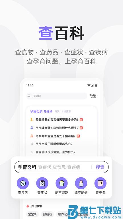 丁香妈妈app最新版 v9.10.0 3