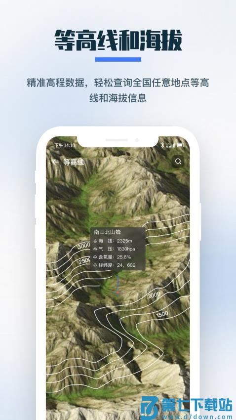 零条卫星地图软件v1.4.6 1