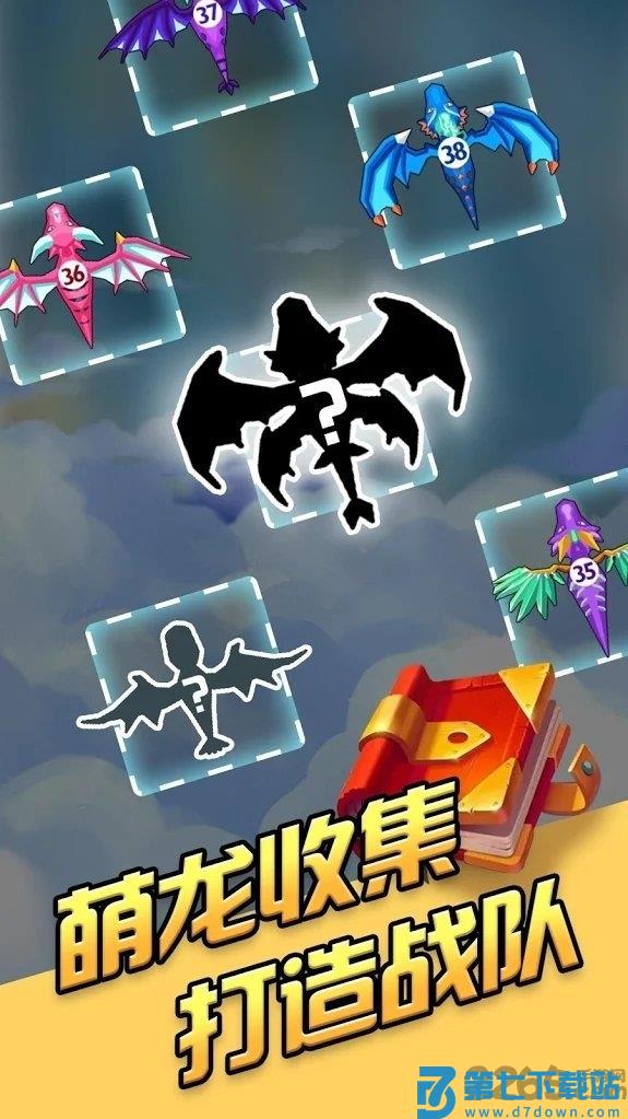龙之塔防游戏 v1.1.0 安卓最新版 1