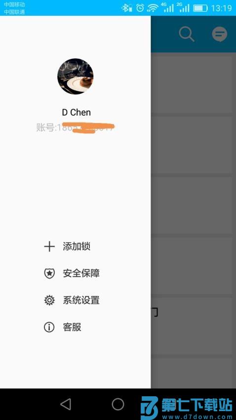 通通锁最新版v7.10.10 2