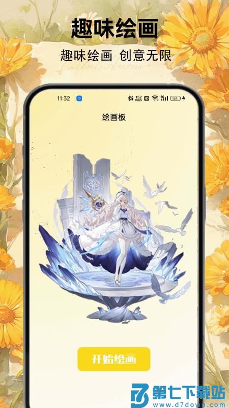 ABCpaper免费版v1.4 3
