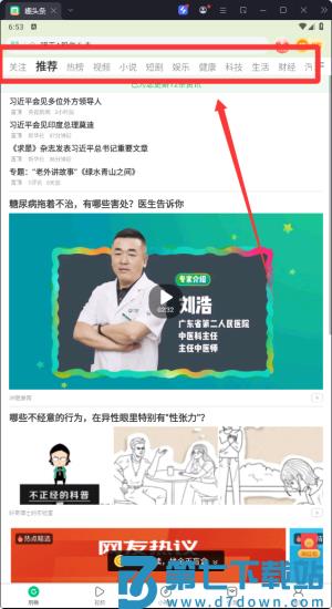 趣头条极速版赚钱app