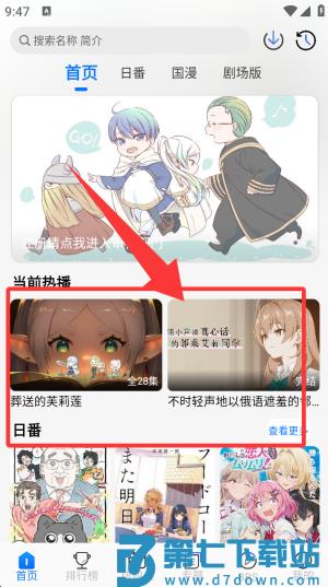 凛冬fun动漫app