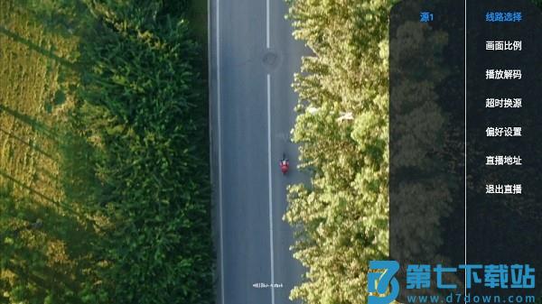 影视仓直播软件 v3.0.36 安卓版 3