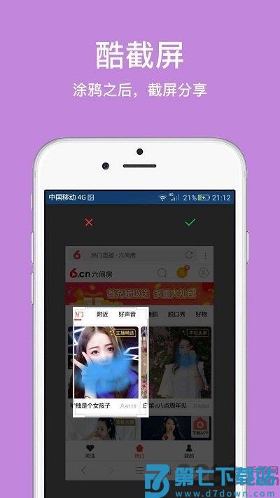 久久浏览器手机版 v2.7.3.1001 安卓官方版 4