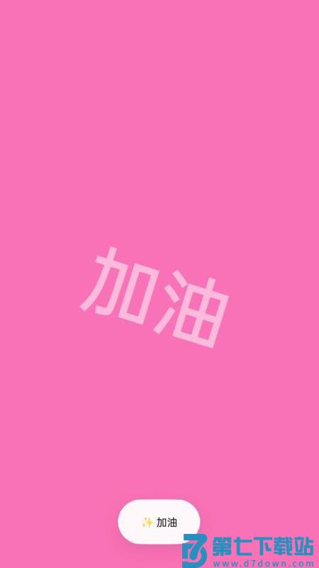 随身放大助手免费版v2.0.1 2