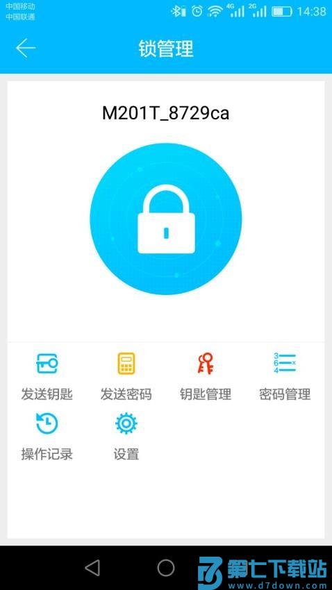 通通锁最新版
