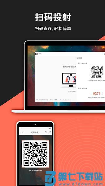 幕享官方版(幕连)v1.5.19 1