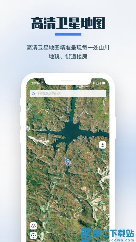 零条卫星地图软件v1.4.6 4