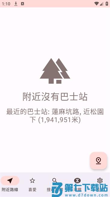 香港巴士到站预报app(HK Bus ETA) v2.6.0 1