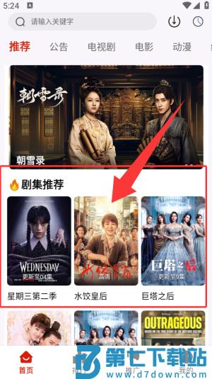 追忆影视app官方