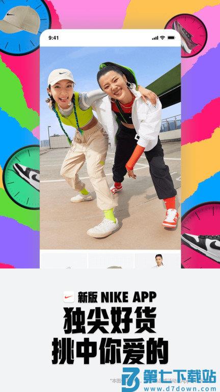 nike耐克官方版 v25.40.0安卓最新版本 3