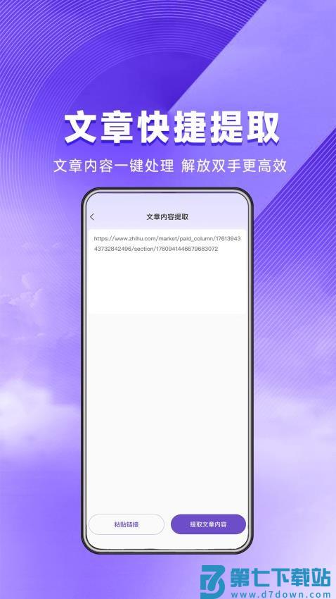 星推联盟免费版v1.1.70 4