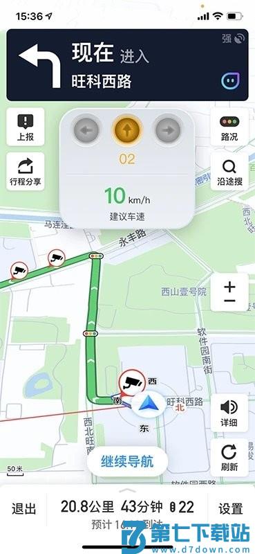 车路协同智能app v1.1.30 2