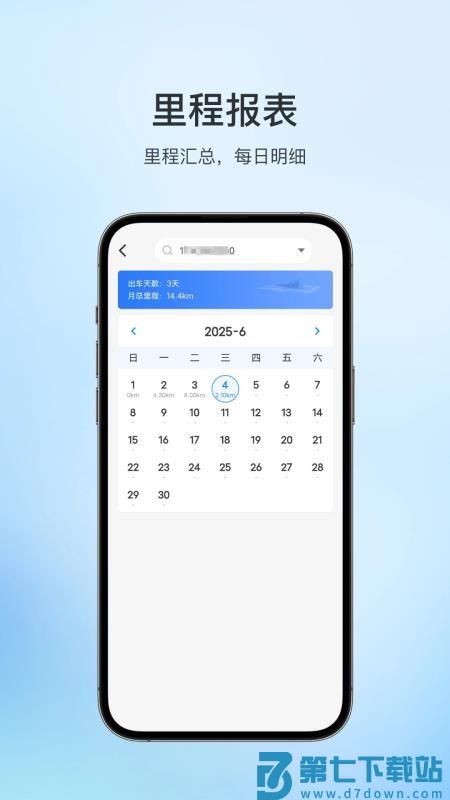 lbs123手机版v1.0.6 4