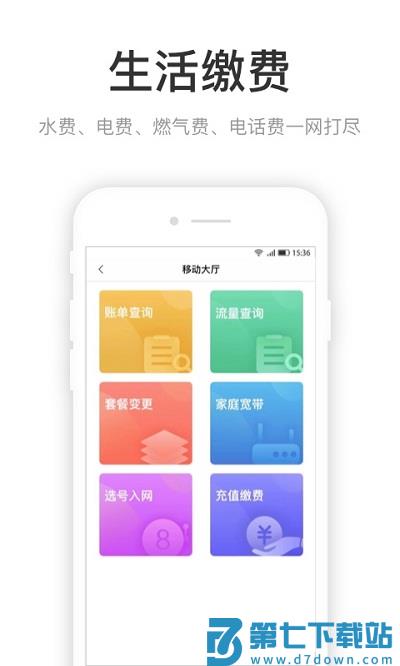 咱的驻马店app最新版本 v4.2.0 安卓手机版 1
