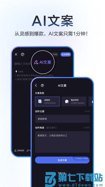 度加剪辑app手机版 v4.24.0.10 安卓版 2