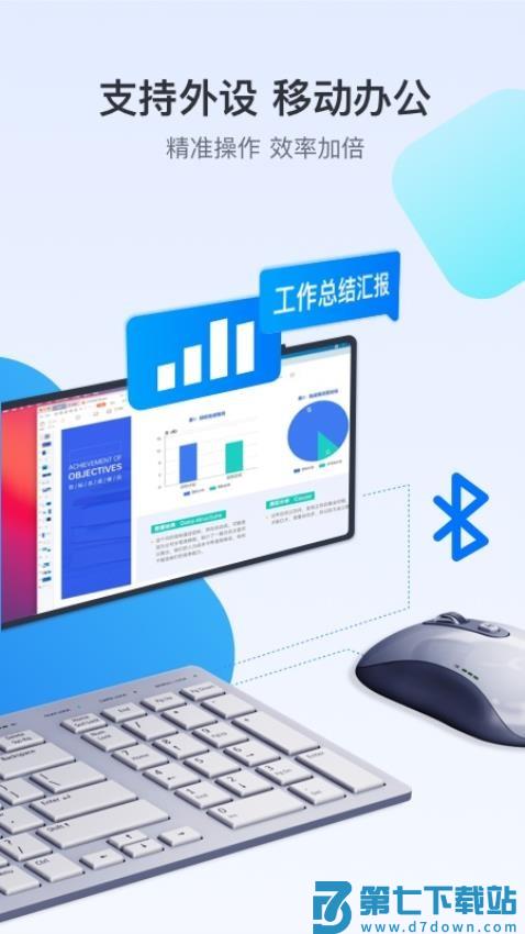 ToDesk官网版v4.8.1.3 3