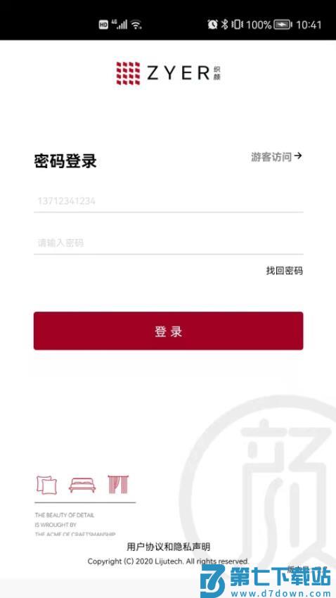 织颜app官网版v5.0.9 5