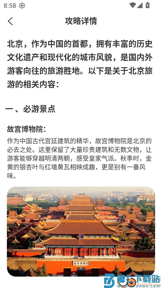 价比比优品最新版