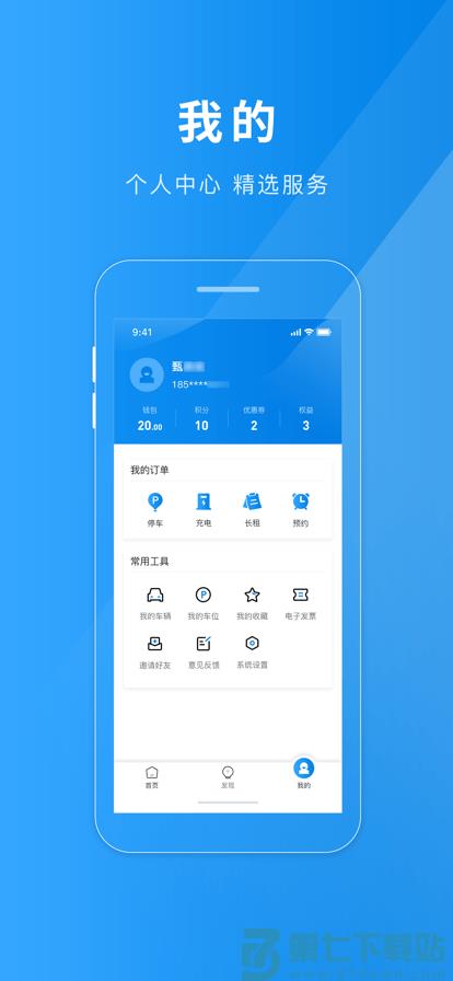 金昌智慧停车官方版 v1.3.1 1