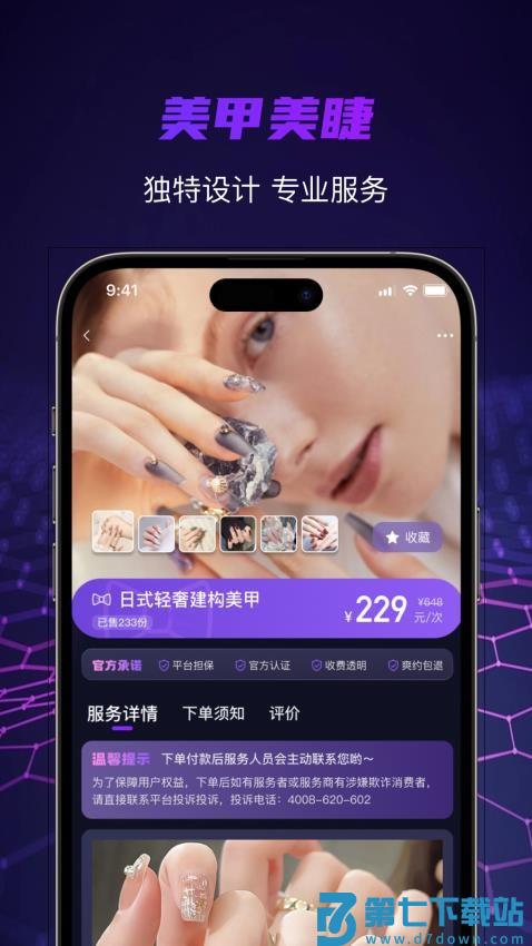 找个人最新版v2.0.6 2