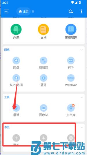 rs文件浏览器最新版(rs文件管理器)