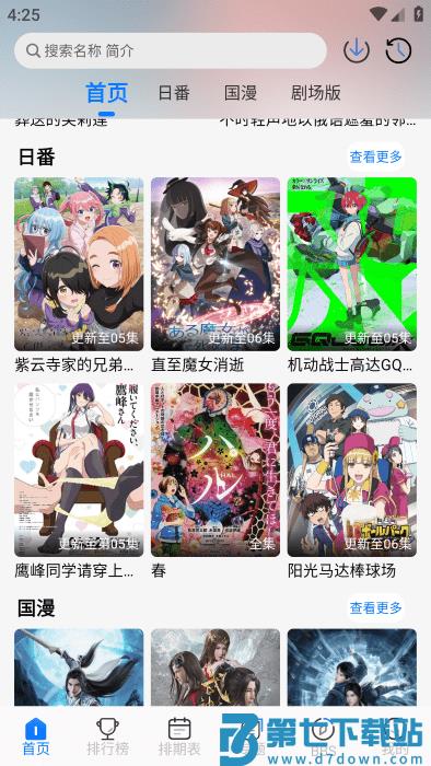 凛冬fun官方下载最新版本