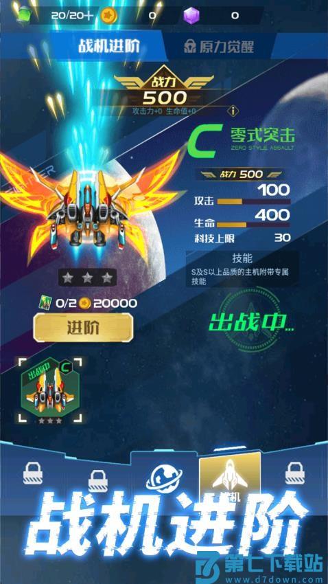 英雄机器人游戏v1.0.0 3