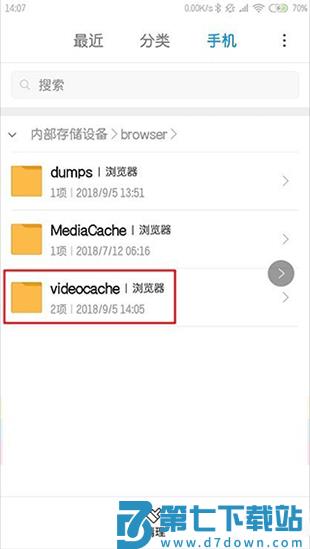 小米浏览器国际版缓存的视频在哪里