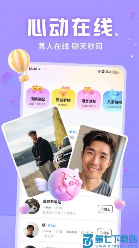 觅友最新版v1.3.5.1 3