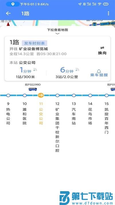 淮北智行官方版 v1.0.33 0
