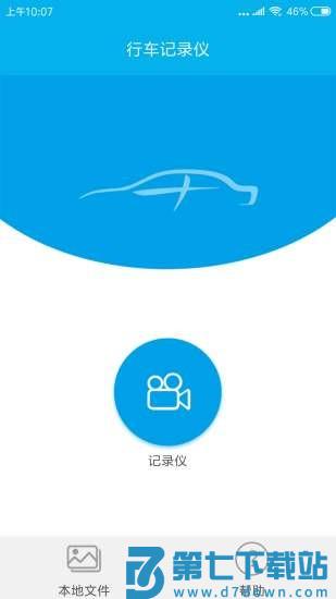 我行dvr app v1.0.1 2
