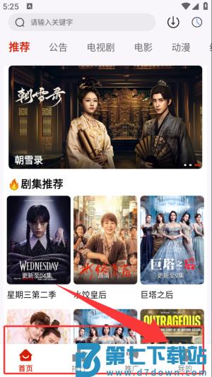 追忆影视app官方