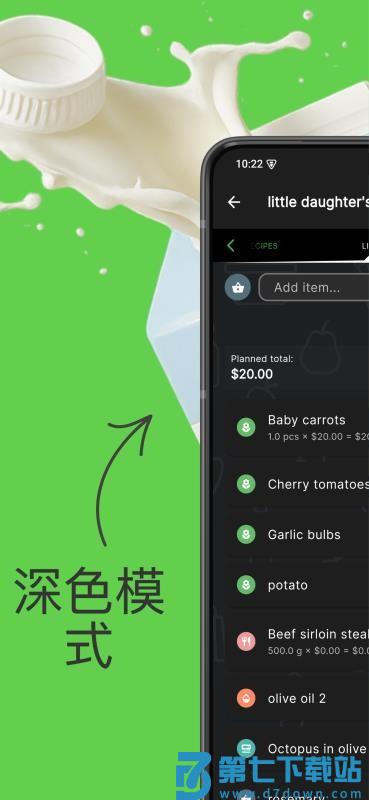 Shopping List官方版v1.0.9 3
