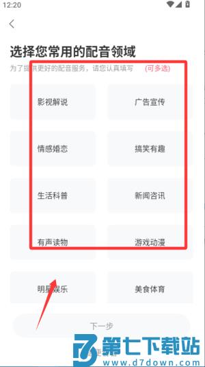 配音神器app官方版